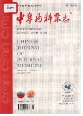 中华内科杂志杂志